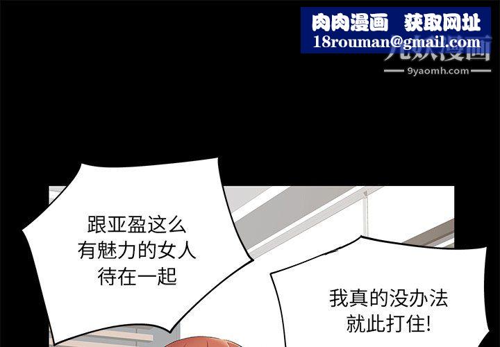 离过婚的她第5话