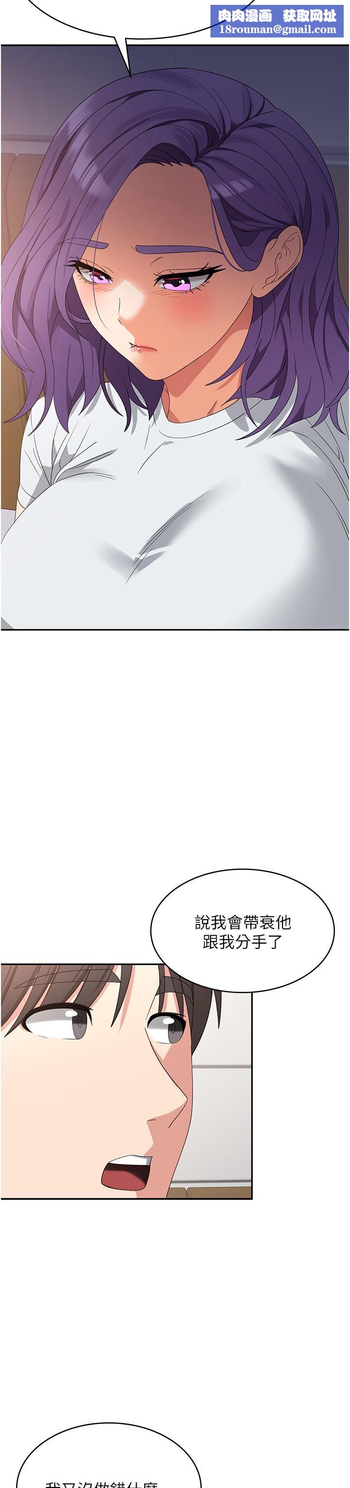 消灾解饿第27话-第一次要温柔一点