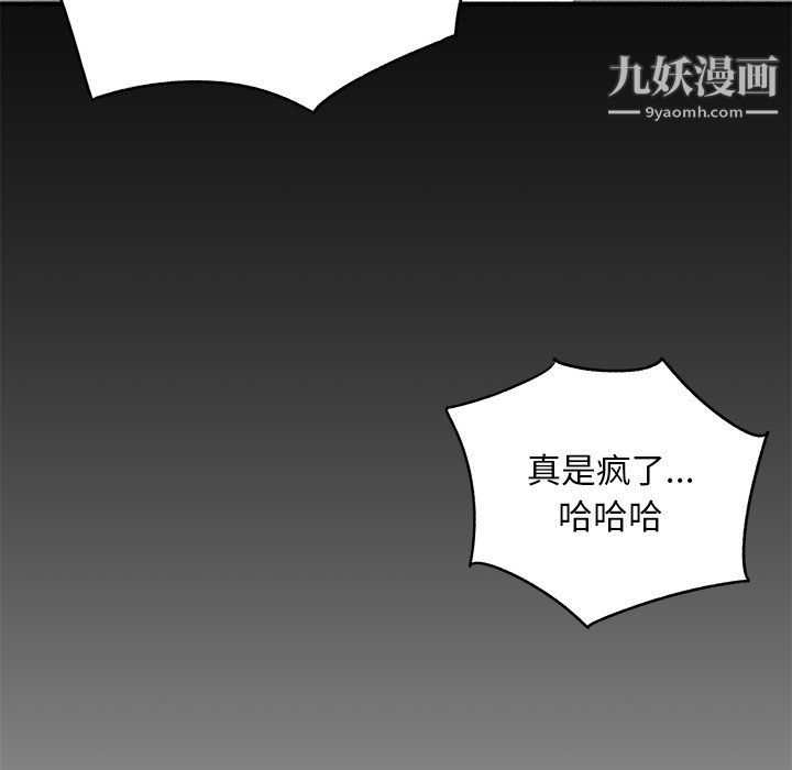 離過婚的她第5話