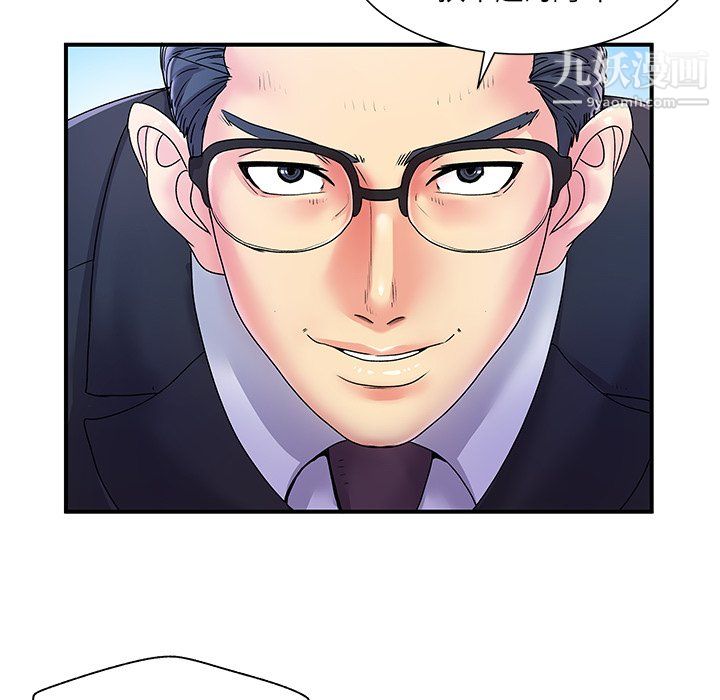 离过婚的她第5话