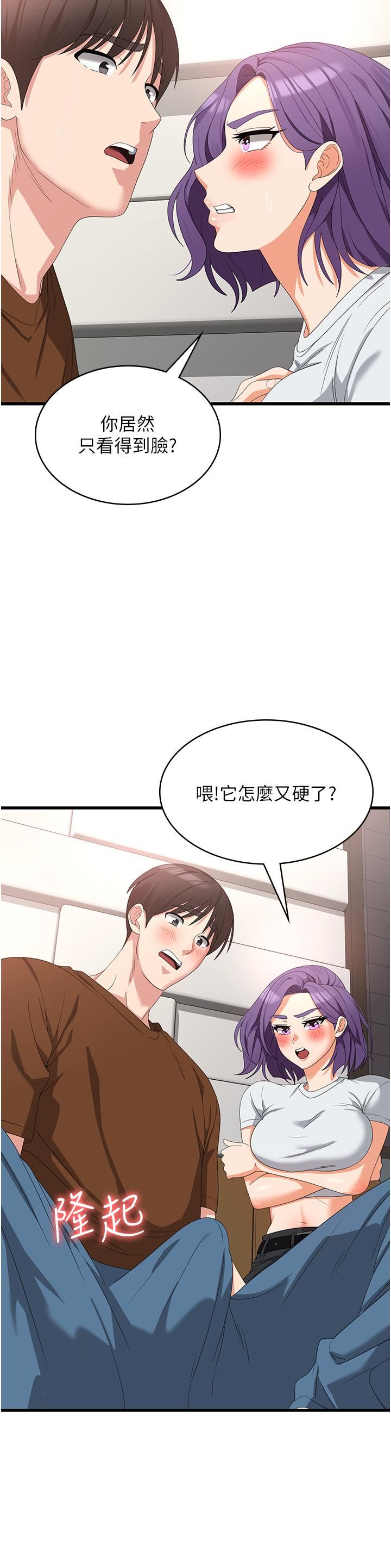 消灾解饿第27话-第一次要温柔一点