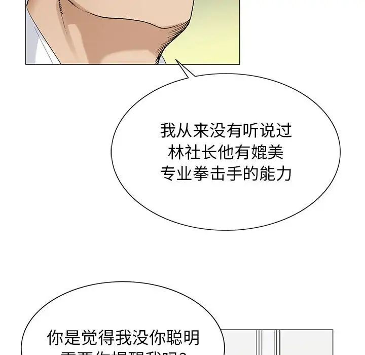 危险水位第61话