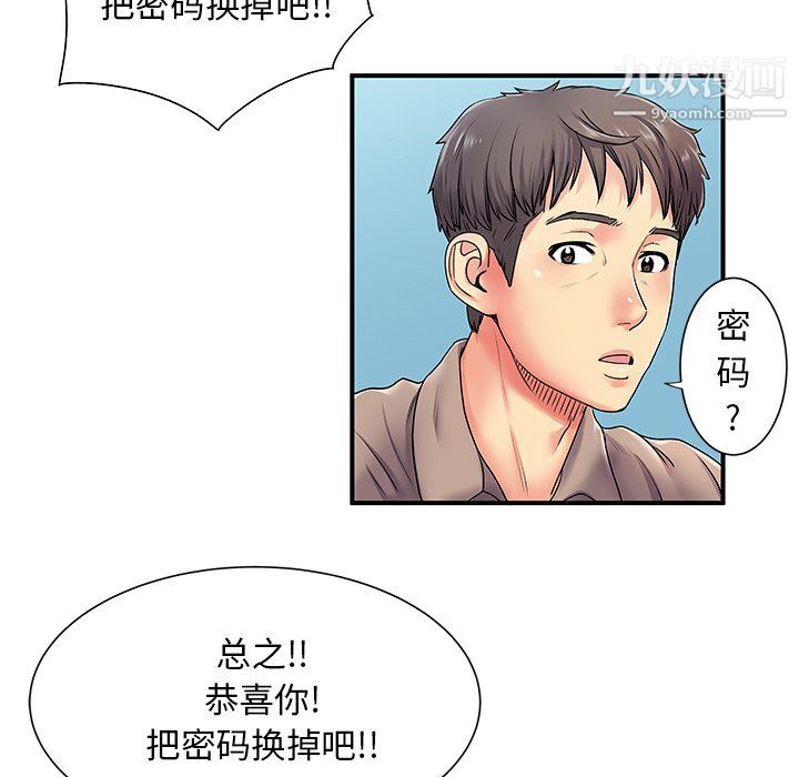 离过婚的她第5话