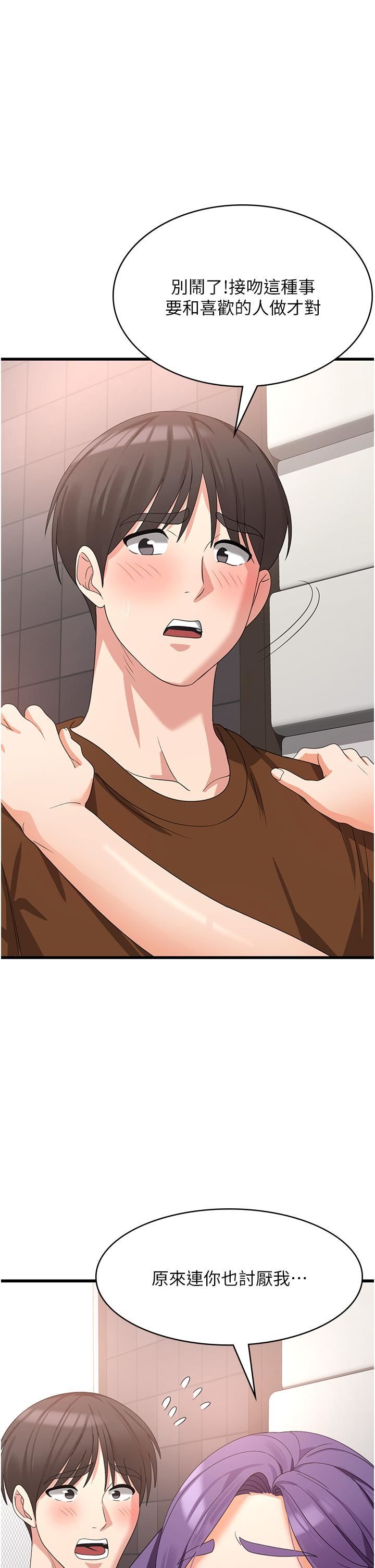 消灾解饿第27话-第一次要温柔一点