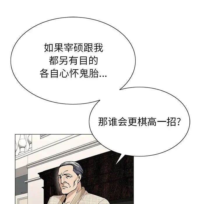 危险水位第61话