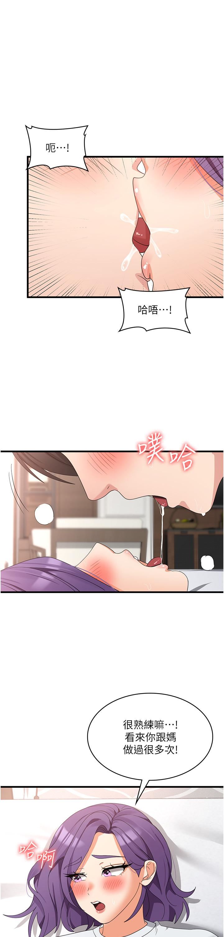 消灾解饿第27话-第一次要温柔一点