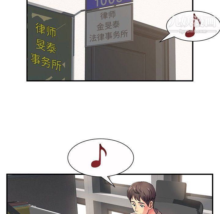 离过婚的她第5话