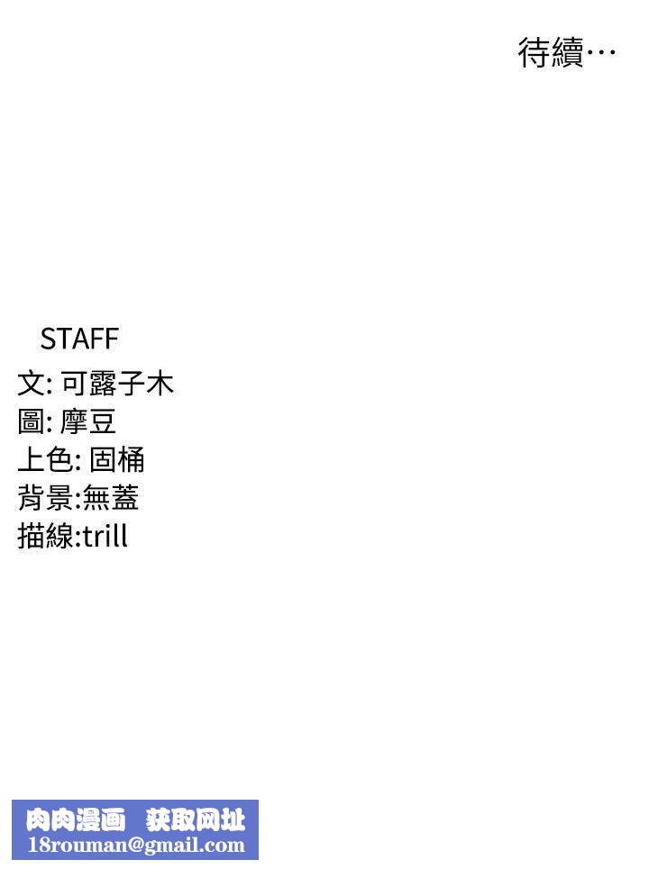 消灾解饿第27话-第一次要温柔一点