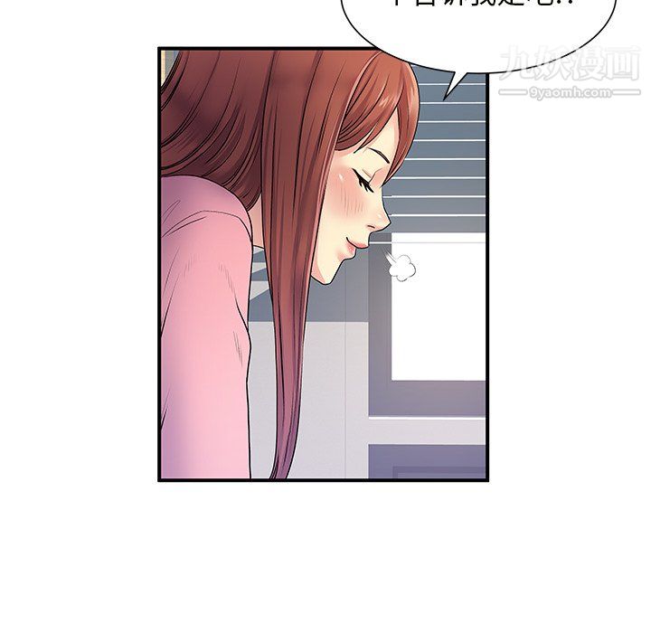 离过婚的她第5话