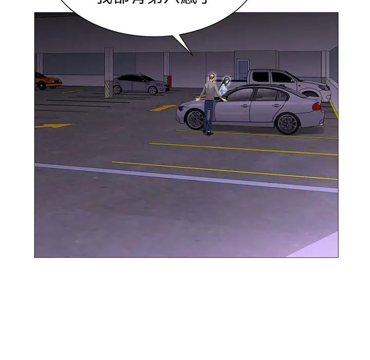 危险水位第61话