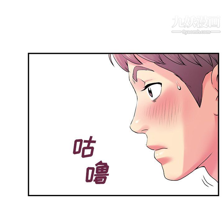 离过婚的她第5话