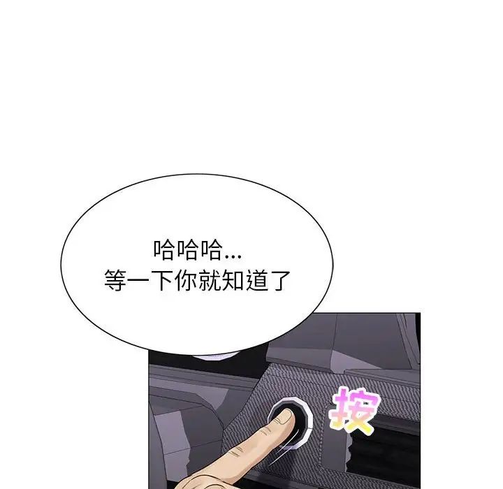 危险水位第61话