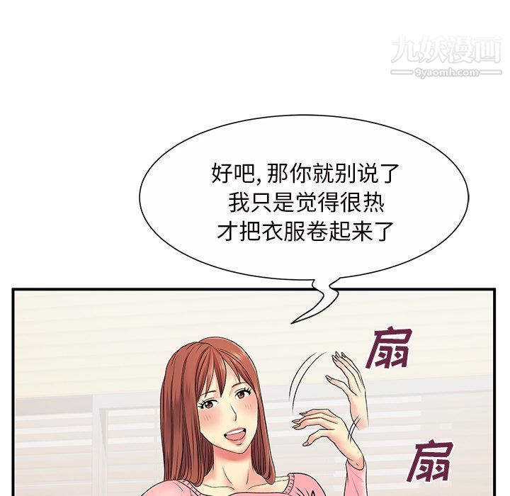 离过婚的她第5话
