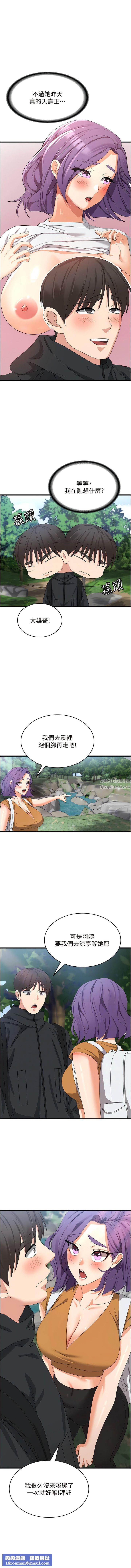 消灾解饿第28话-继续昨天的事吧…♡