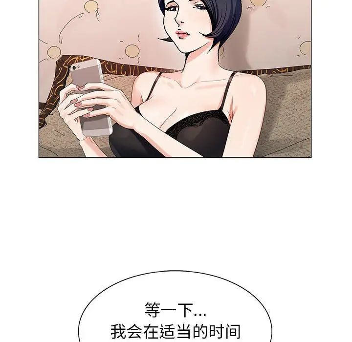 危险水位第61话