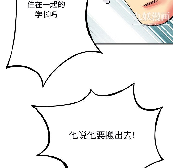 离过婚的她第5话
