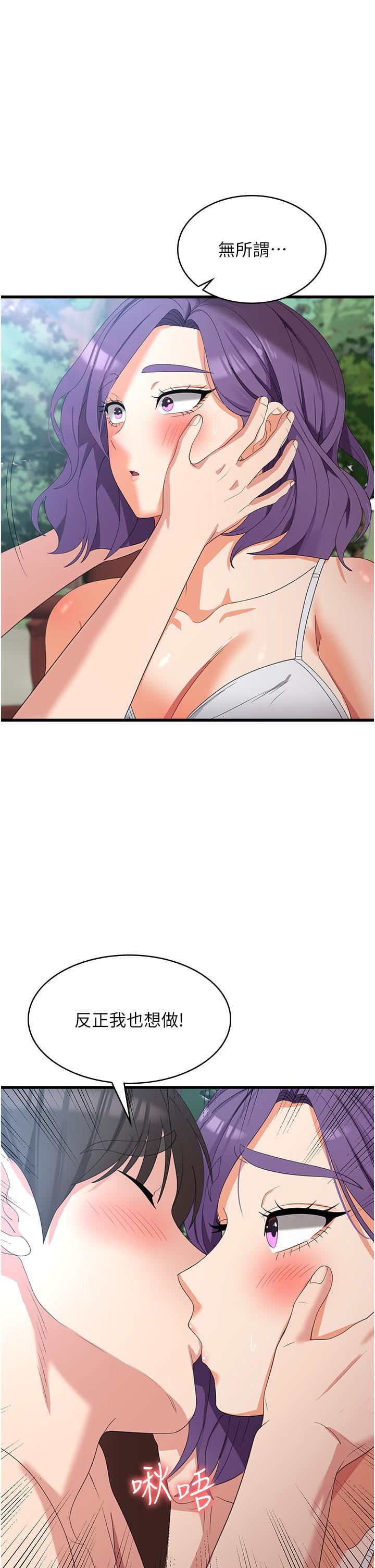 消災解餓第29話-被陽氣刺激到淫水亂噴