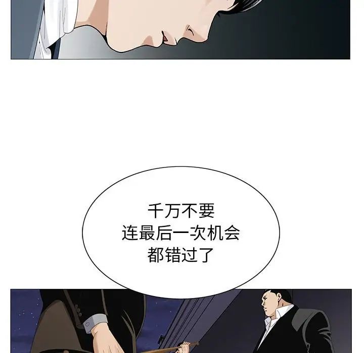 危險水位第61话