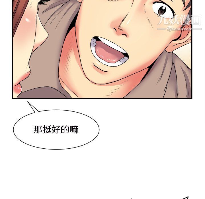 离过婚的她第5话