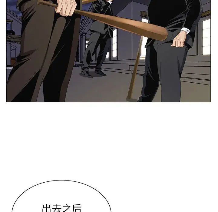 危险水位第61话