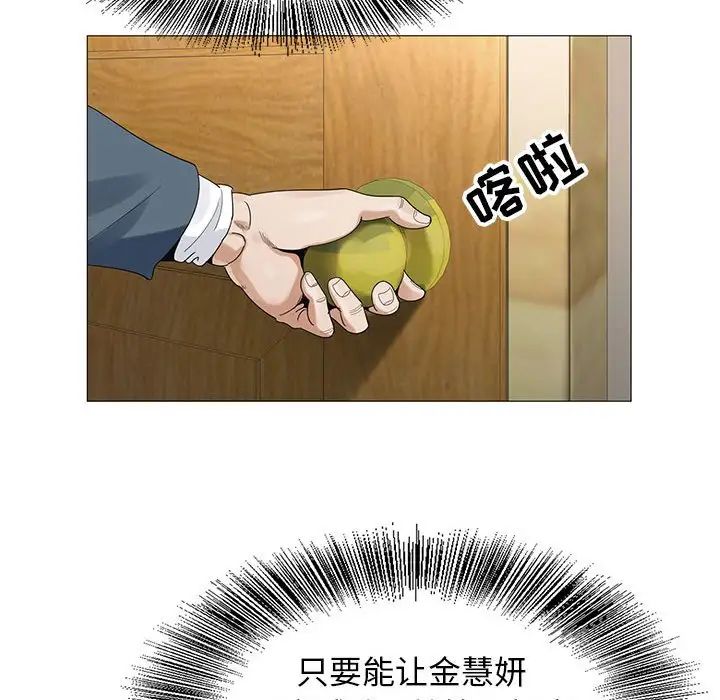 危险水位第61话