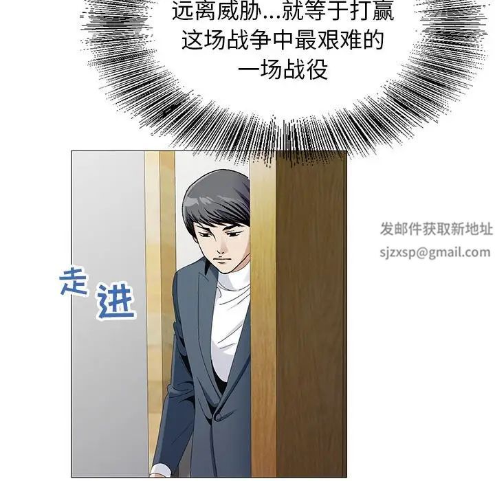 危险水位第61话