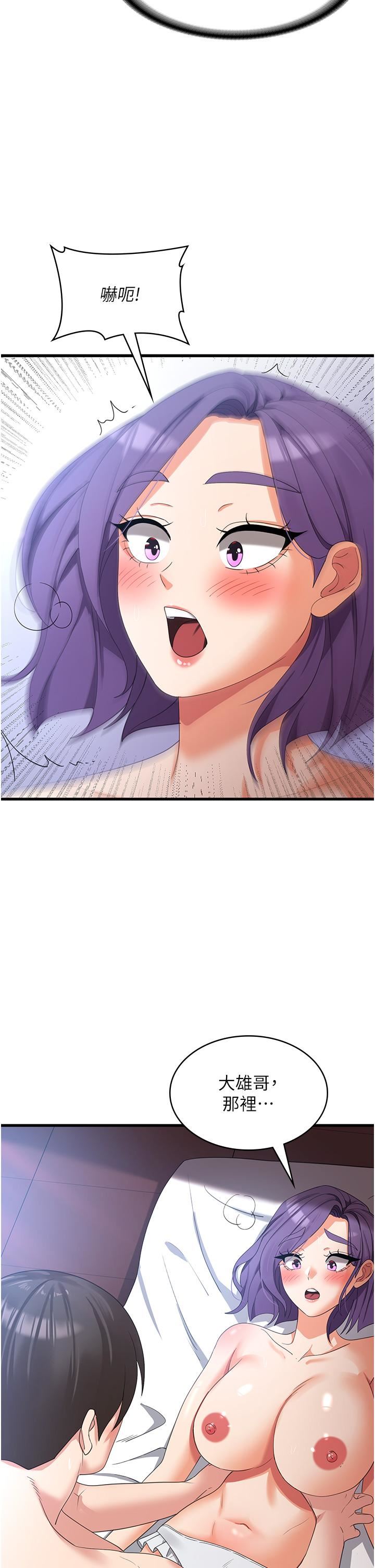 消災解餓第29話-被陽氣刺激到淫水亂噴