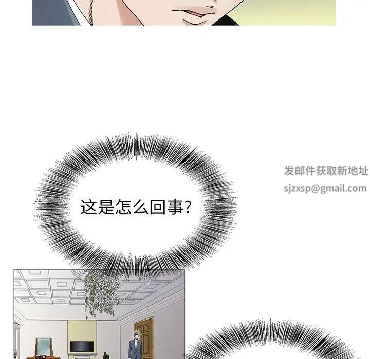 危险水位第61话