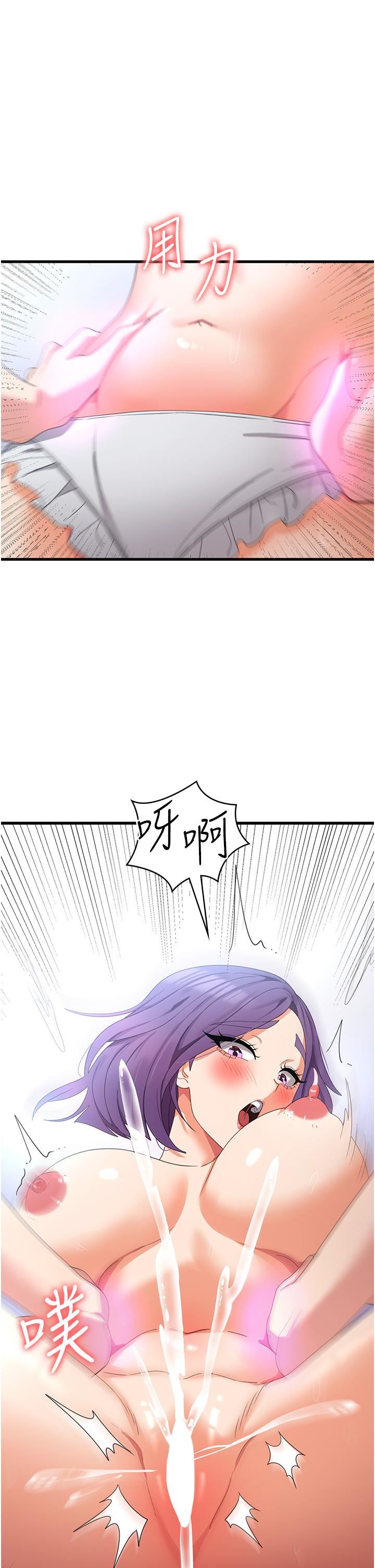 消災解餓第29話-被陽氣刺激到淫水亂噴