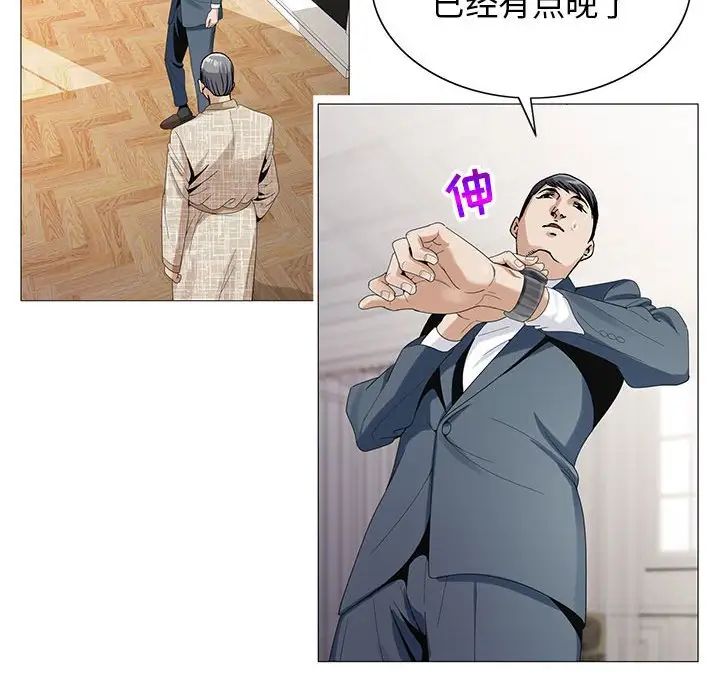 危險水位第61话