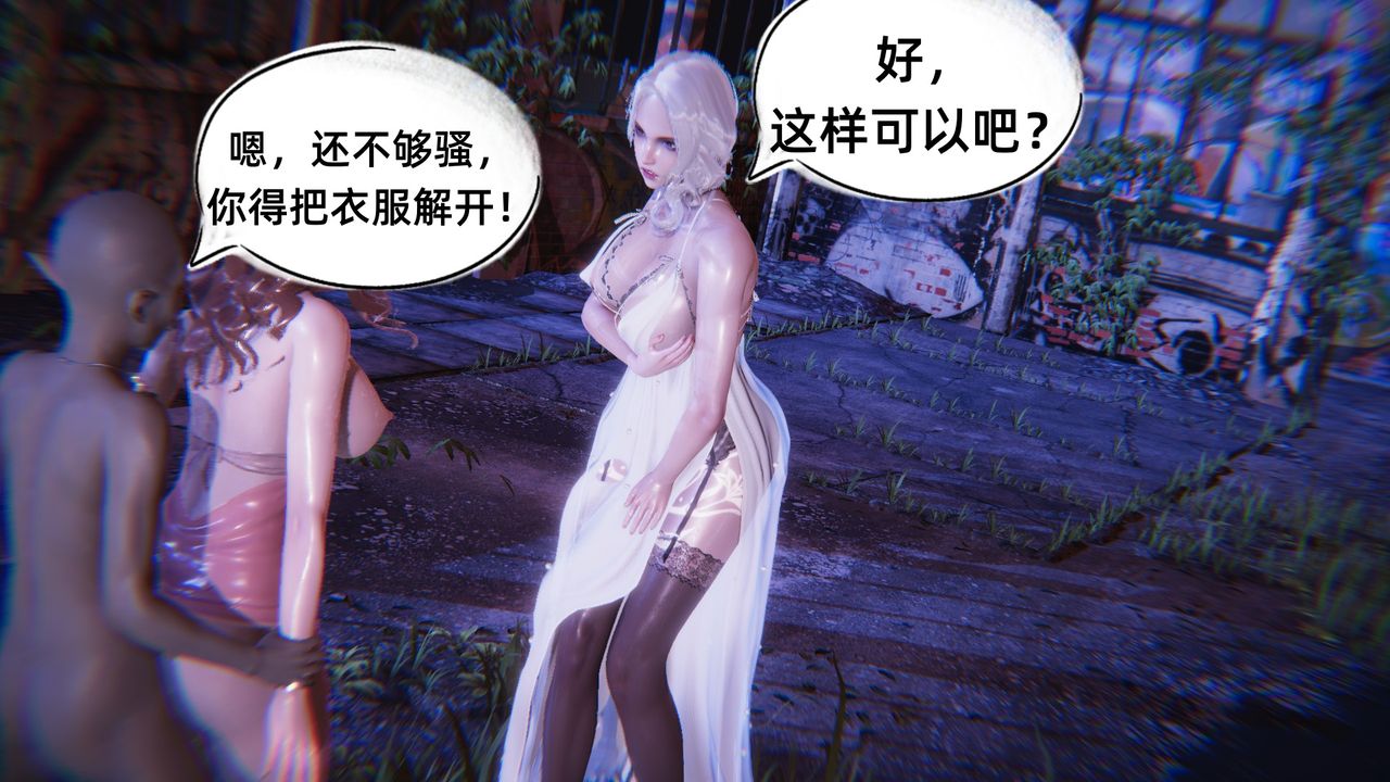 [3D]银色幻想第06话