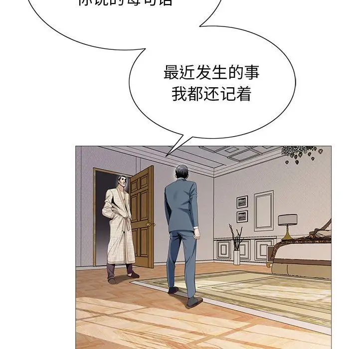 危險水位第61话