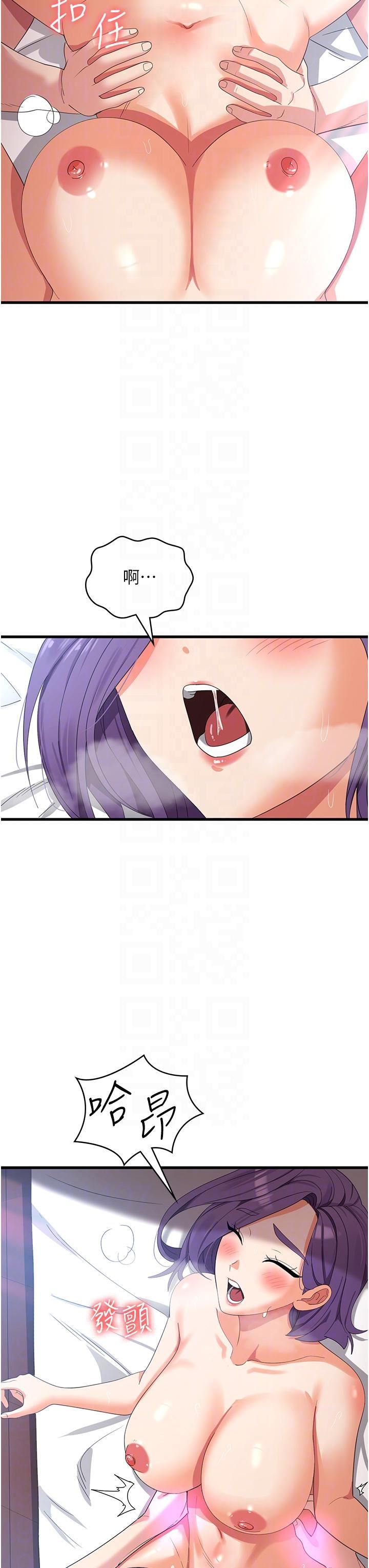 消災解餓第29話-被陽氣刺激到淫水亂噴