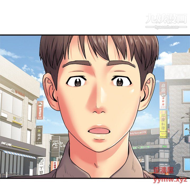 离过婚的她第5话