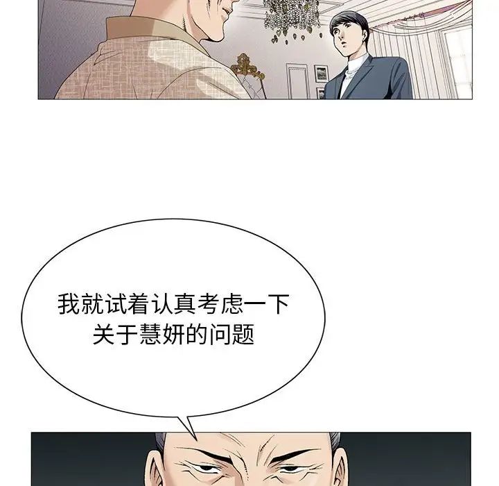 危險水位第61话