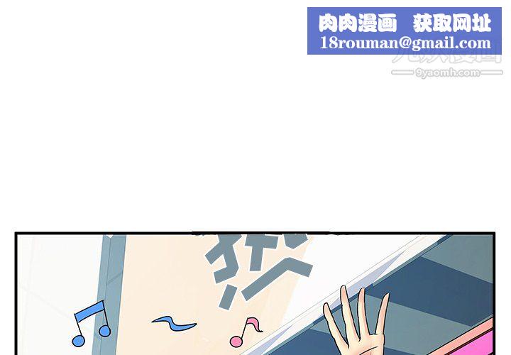 离过婚的她第6话