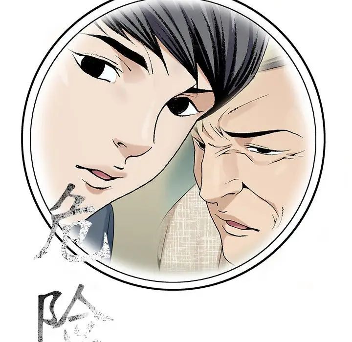 危险水位第61话