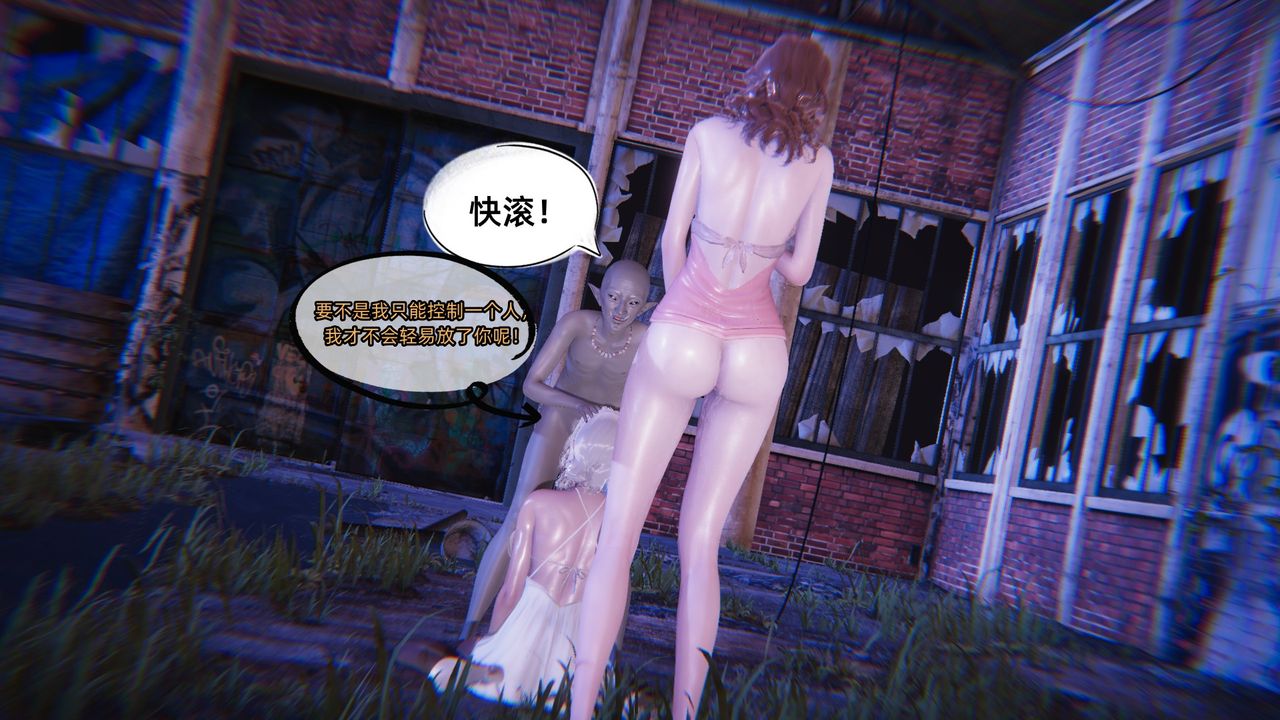 [3D]银色幻想第06话