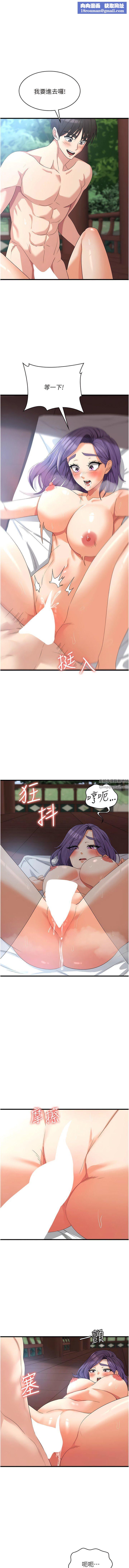 消灾解饿第30话-小穴要坏掉惹!