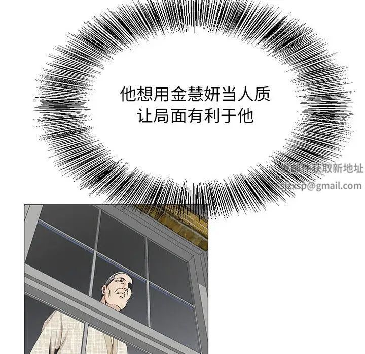 危险水位第62话