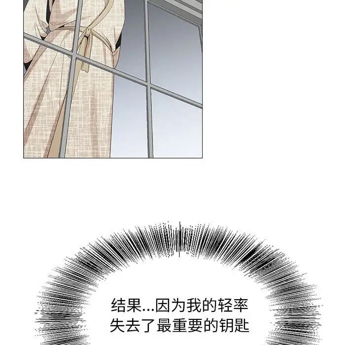 危險水位第62话