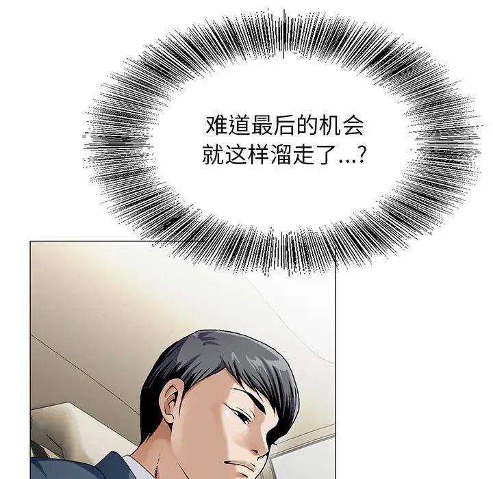 危险水位第62话