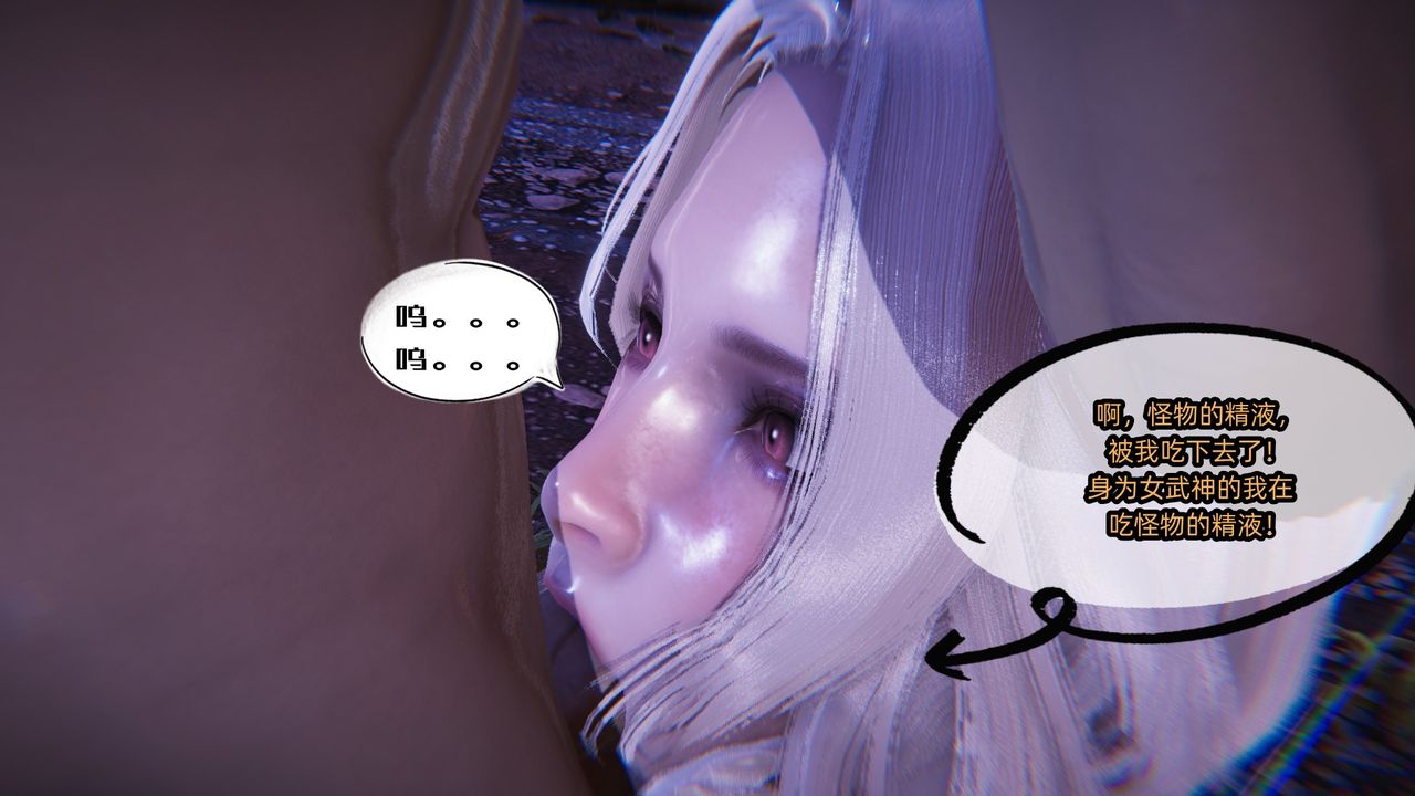 [3D]银色幻想第06话