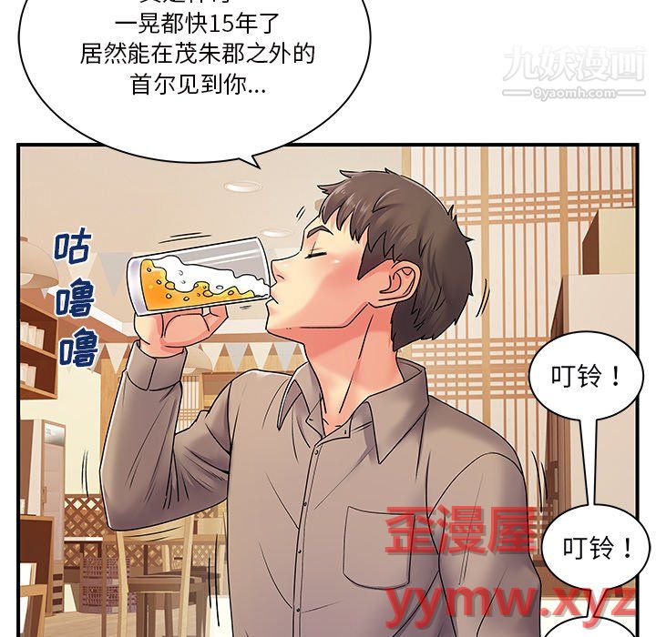 离过婚的她第6话