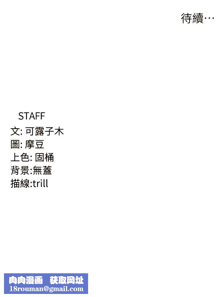 消灾解饿第30话-小穴要坏掉惹!