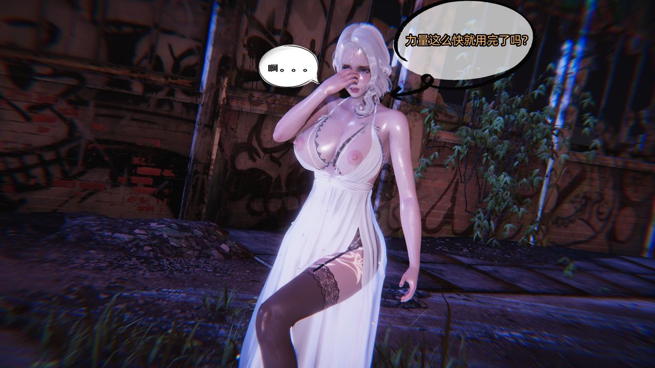 [3D]银色幻想第06话