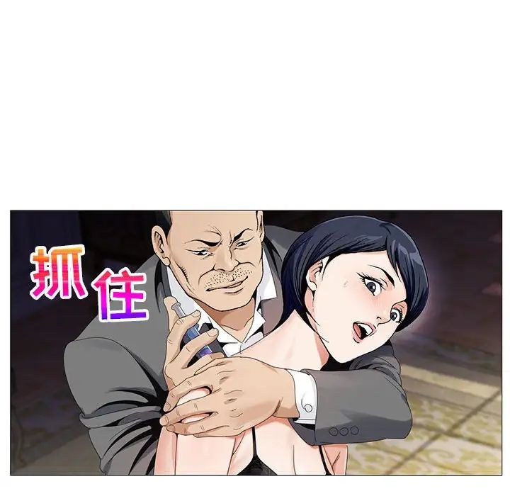 危险水位第62话