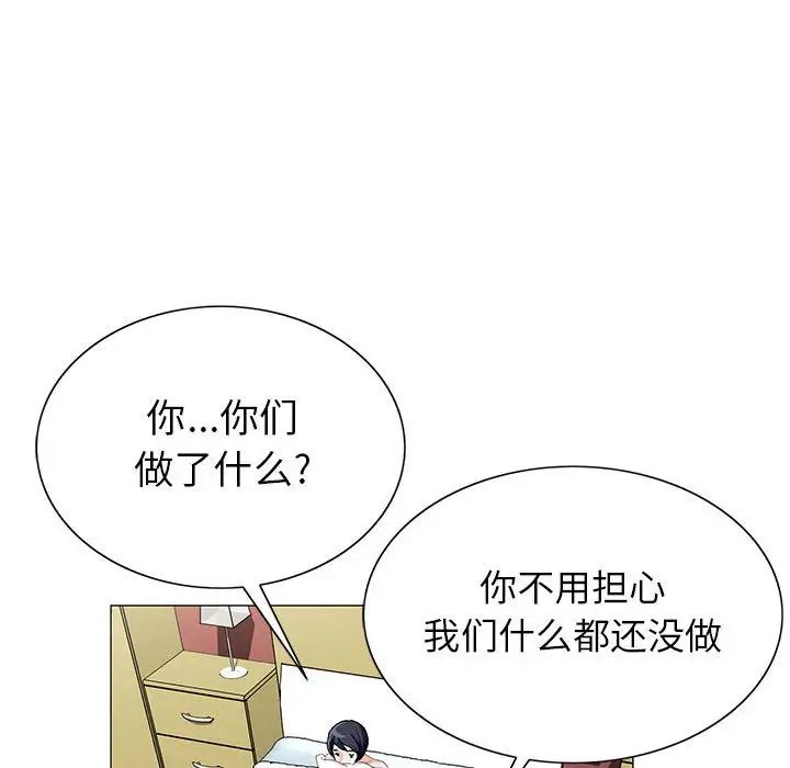 危险水位第62话