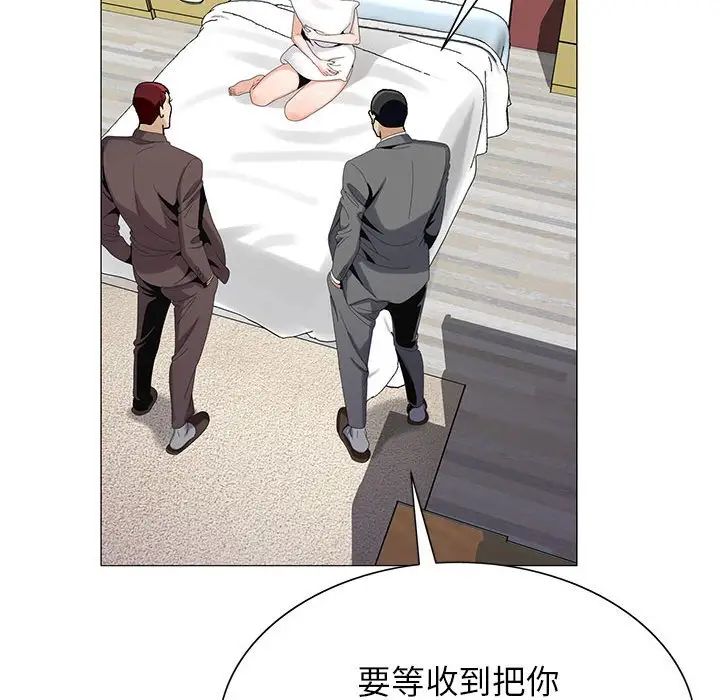 危险水位第62话