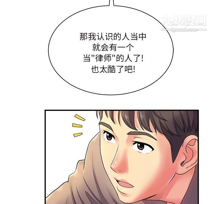 离过婚的她第6话